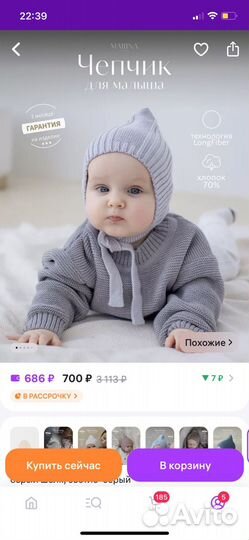 Чепчик для новорожденного