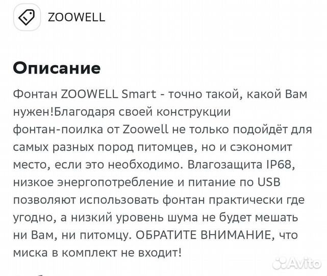 Автопоилка для кошек