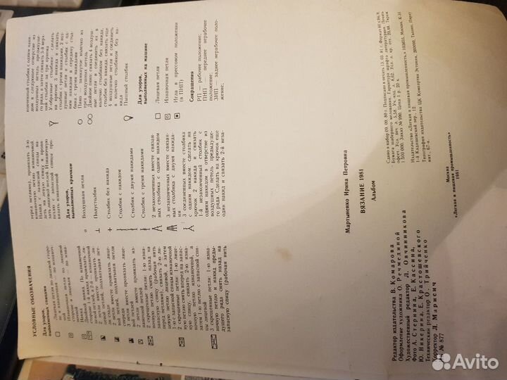 Советский журнал 