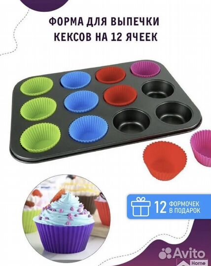 Форма для выпечки