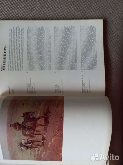 Альбом Третьяковская галерея