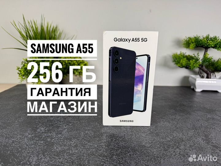 Samsung Galaxy A55, 8/256 ГБ