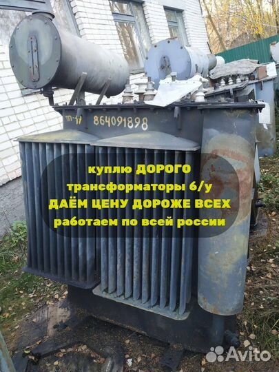 Трансформатор тмг 400 б/у