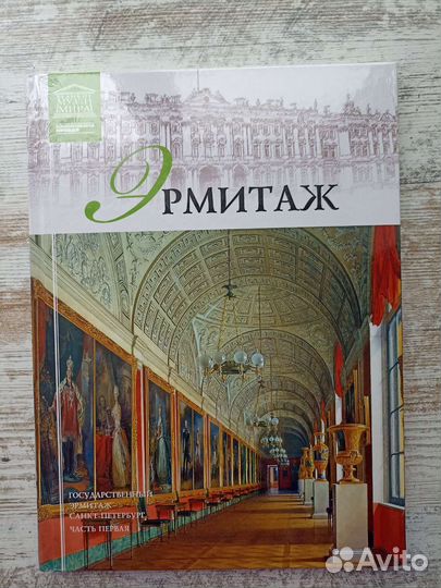 Книги Эрмитаж, Искусство декорирования
