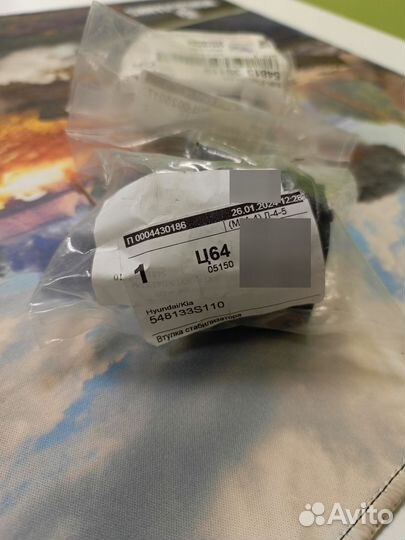 Втулки стабилизатора