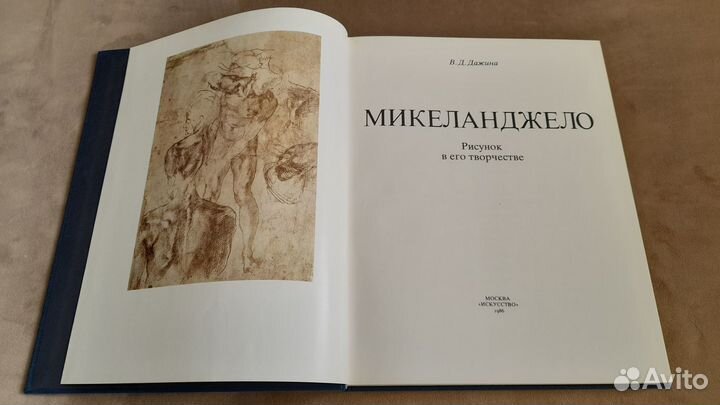 Микеланджело. альбом