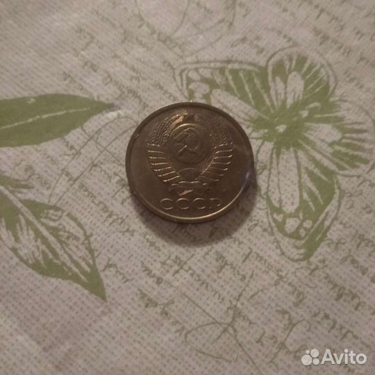 Монетка 5 копеек 91г