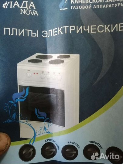 Плита электрическая