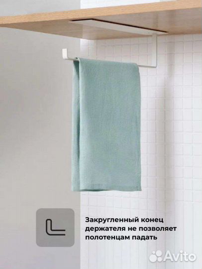 Держатель кухонный