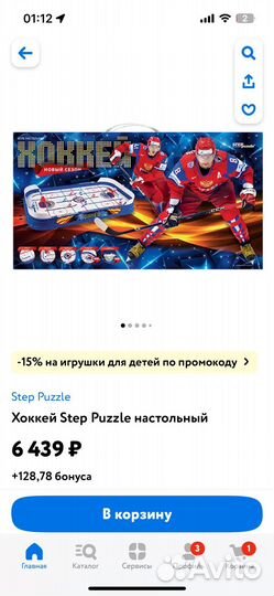 Настольный Хоккей