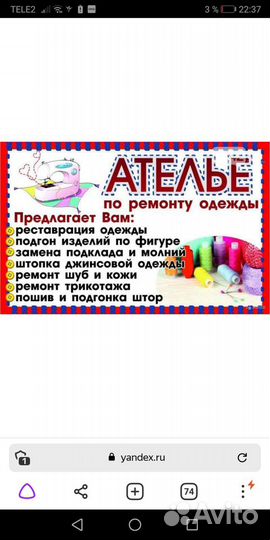 Ателье