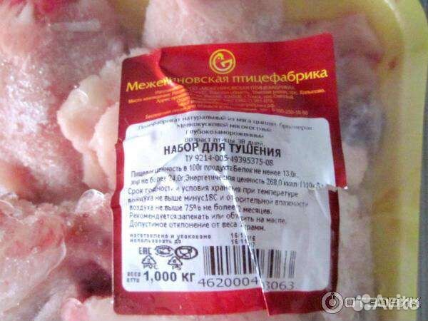 Наборы для бульона, рагу. Доставка