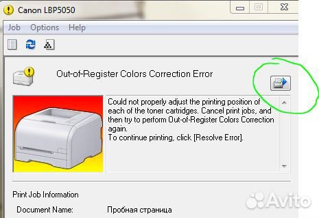 Лазерный принтер Canon LBP5050 (цветной)