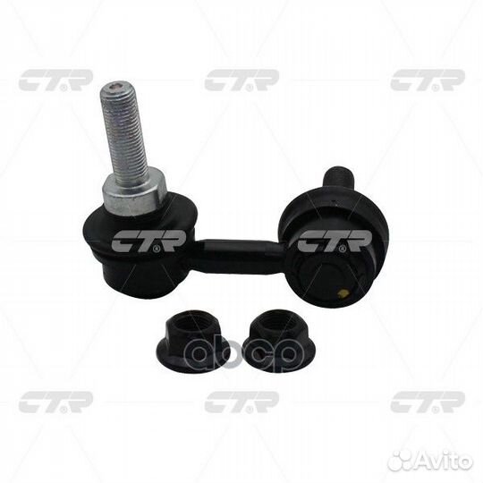 CL0505L тяга стабилизатора переднего левая зам