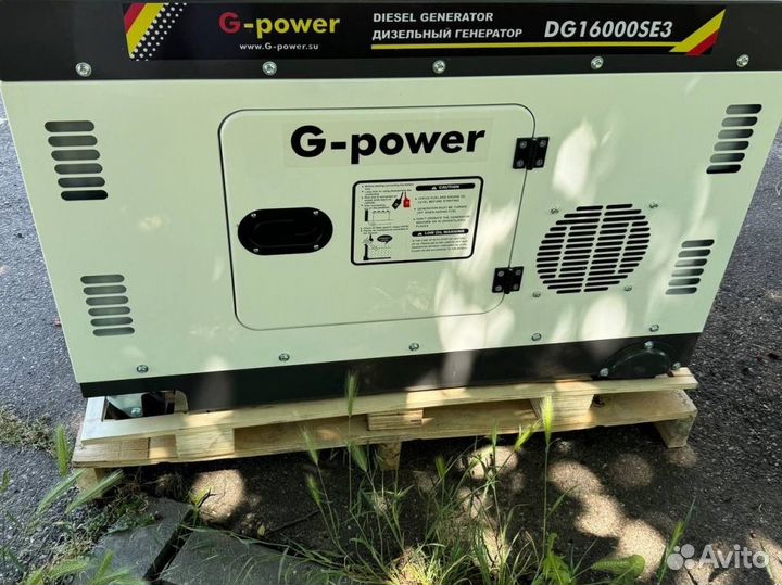 Дизельный генератор 14 kW g-power трехфазный