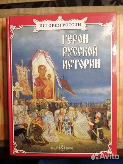 Книга энциклопедия 