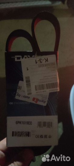 Ремень приводной (поликлиновый)