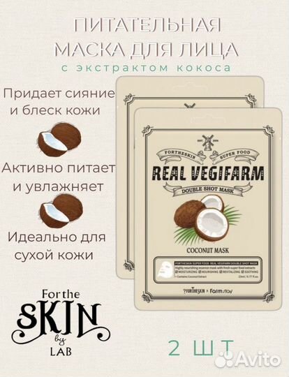 Корейские маски для лица