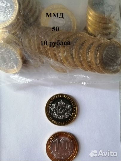 Монеты юбилейные