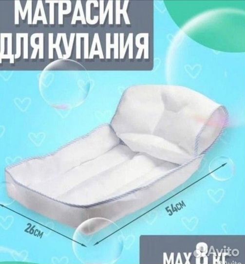Матрасик для купания новорожденного