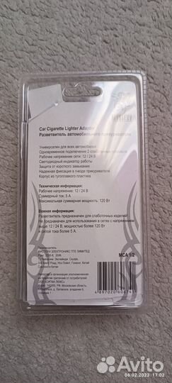 Разветвитель прикуривателя mystery