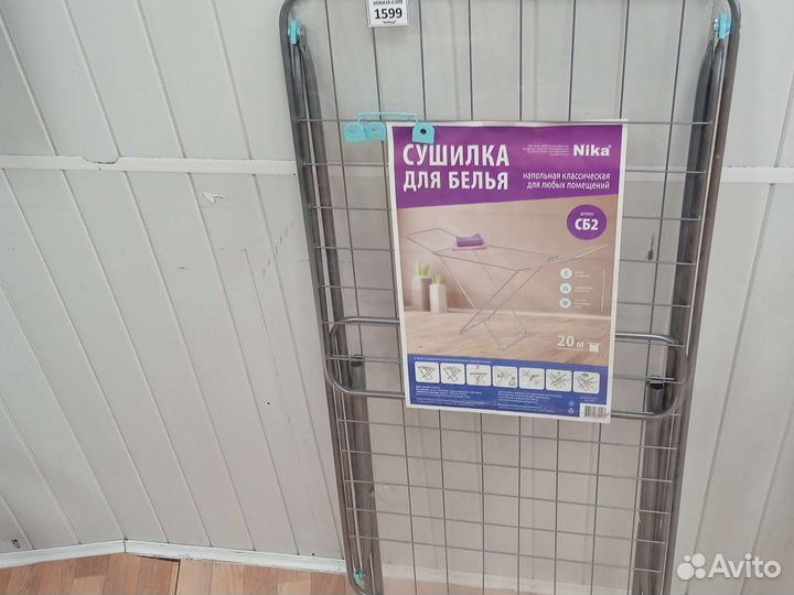 Сушилка для белья н5