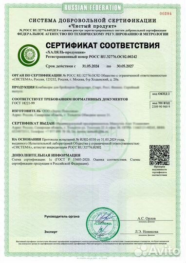 Сертификаты и декларации соответствия