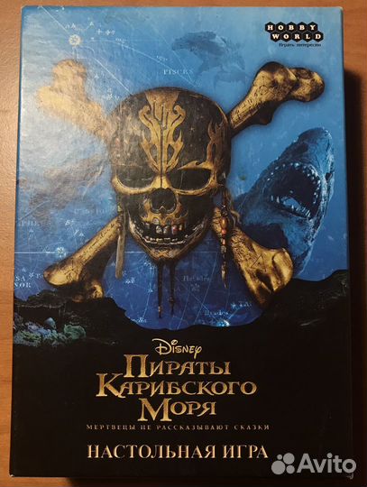 Пираты карибского моря