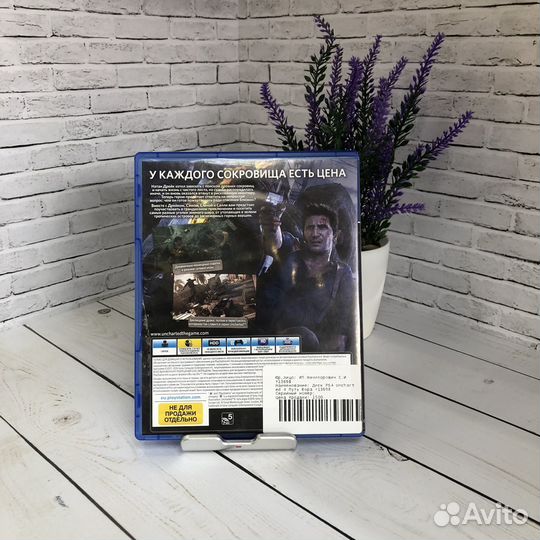 Диск PS4 Uncharted 4 Путь вора