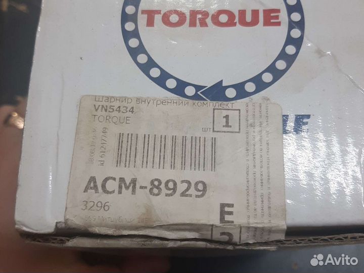 Шрус ford focus 2