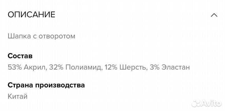 Шапка женская