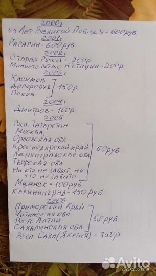 10рублей юбилейные