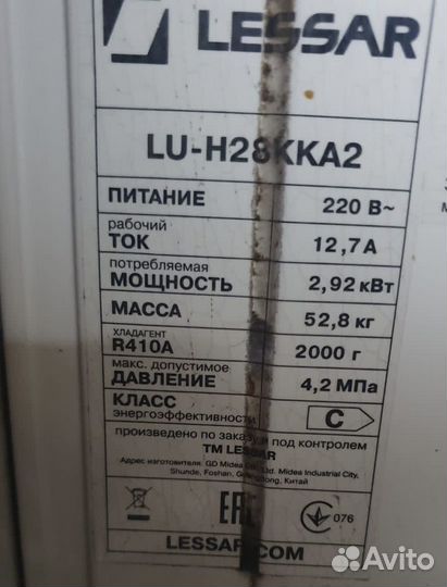 Кондиционер Lessar LS-H28KKA2