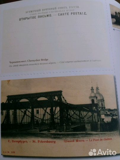 Альбом-книга в открытках 