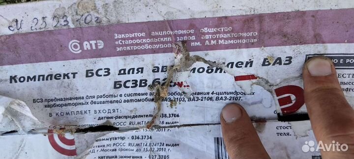 Комплект бсз для корбюраторных автомобилей ваз