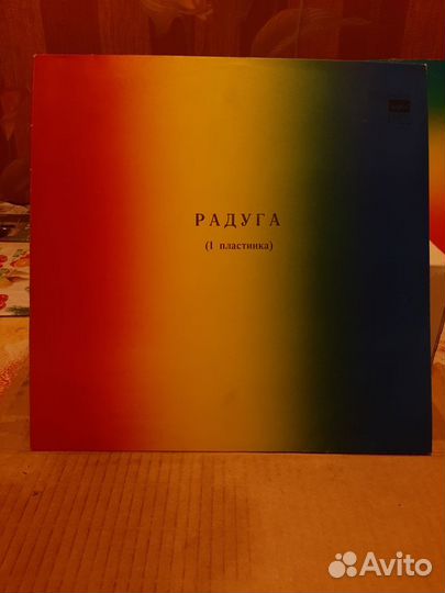 Радуга (сборник) 1979 г