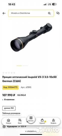 Оптический прицел leupold vx 3 3.5-10-50