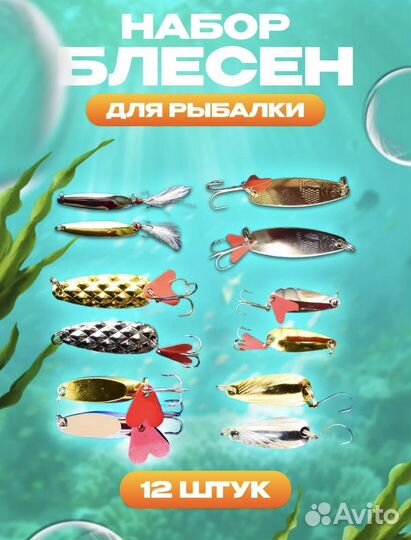 Блесна колебалки