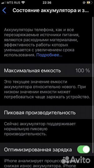 Телефон iPhone 8