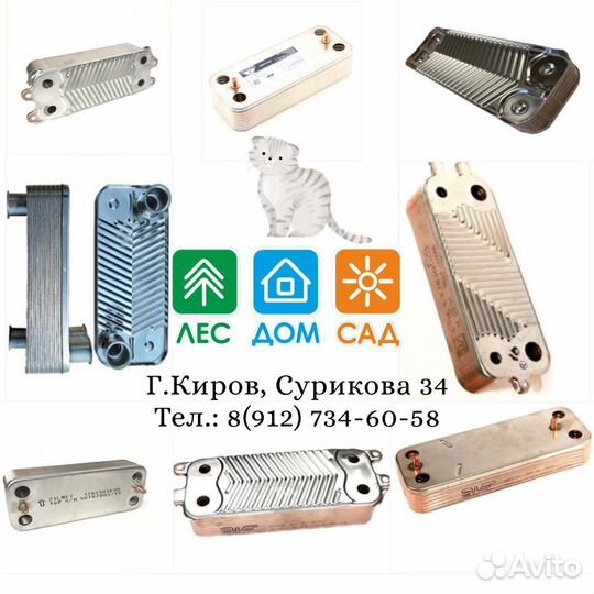 Вторичные теплообменники Гвс для Газовых котлов