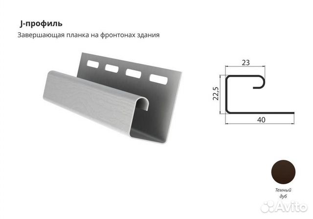 Сливная планка для сайдинга применение