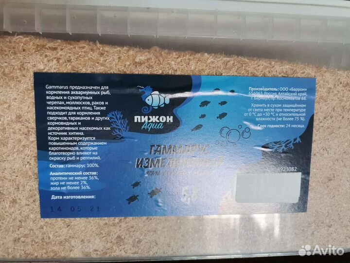 Корм для рыбок