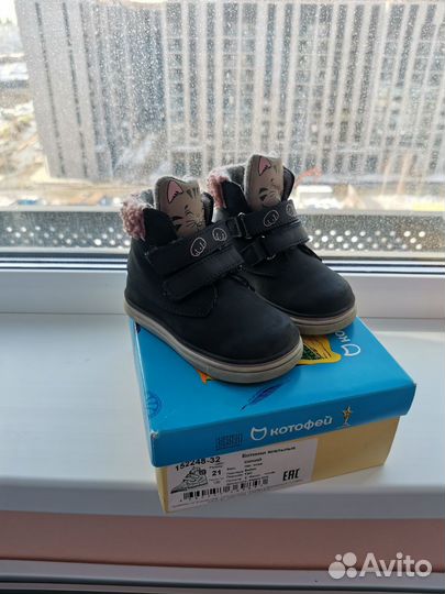 Ботинки демисезонные кожаные Котофей 21