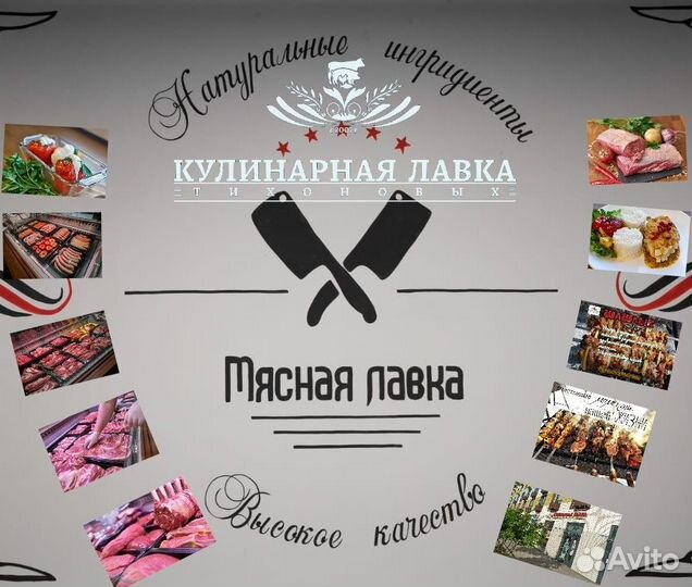 Требуется повар-мясник