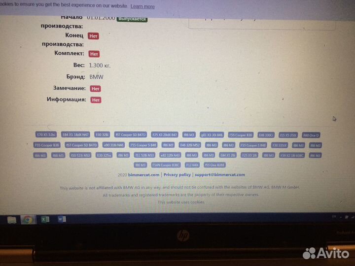 BMW усилитель звука Е 52 харман кардон оригинал