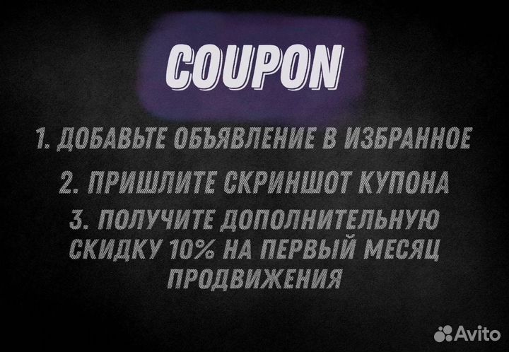 Авитолог по услугам / Постинг продвижение на Авито