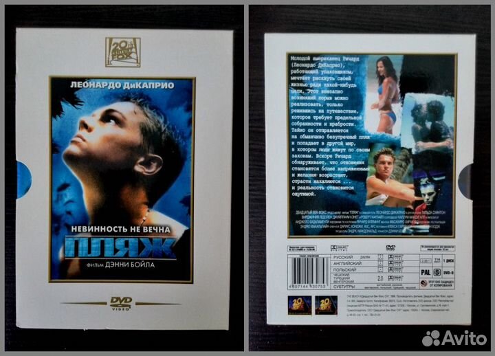 Фильмы на DVD