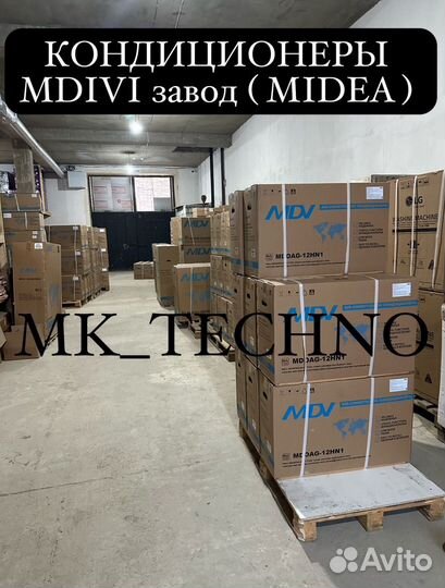 Split sistema MDV infini завод midea