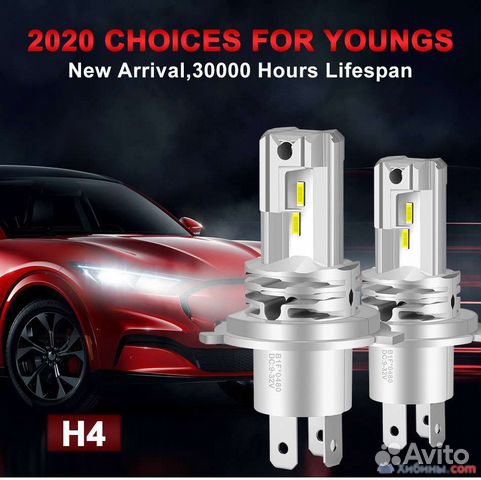 Н4 светодиодные лампы