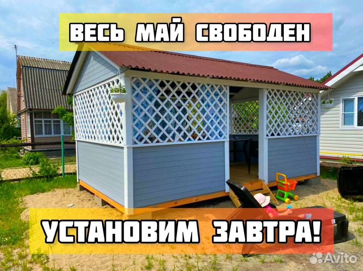 Беседка